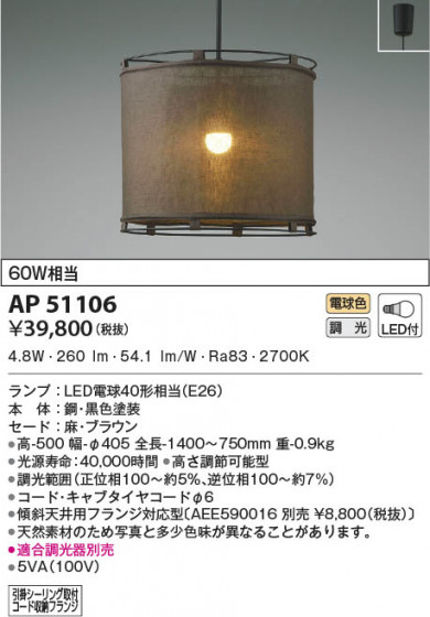 β|KOIZUMI ߾ ڥ AP51106