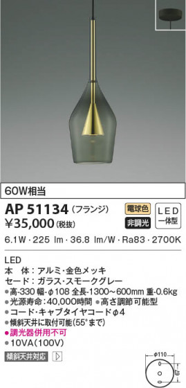 β|KOIZUMI ߾ ڥ AP51134