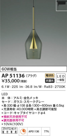 β|KOIZUMI ߾ ڥ AP51136