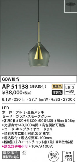 β|KOIZUMI ߾ ڥ AP51138
