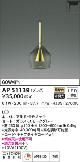 β|KOIZUMI ߾ ڥ AP51139