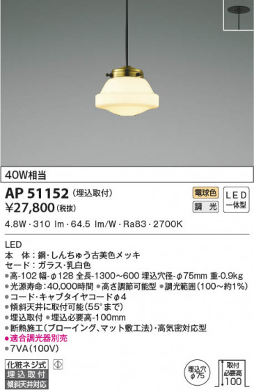 β|KOIZUMI ߾ ڥ AP51152