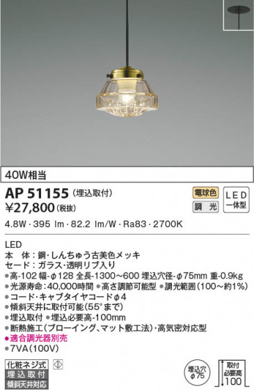 β|KOIZUMI ߾ ڥ AP51155