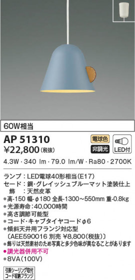 β|KOIZUMI ߾ ڥ AP51310