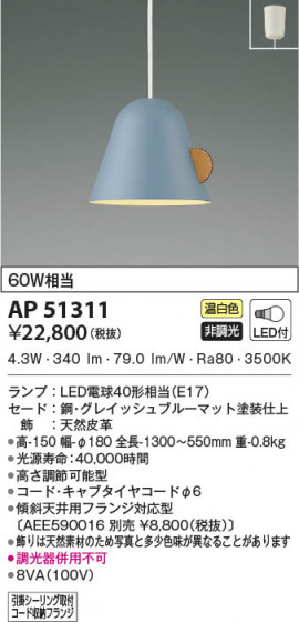 β|KOIZUMI ߾ ڥ AP51311
