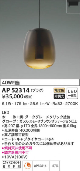 β|KOIZUMI ߾ ڥ AP52314