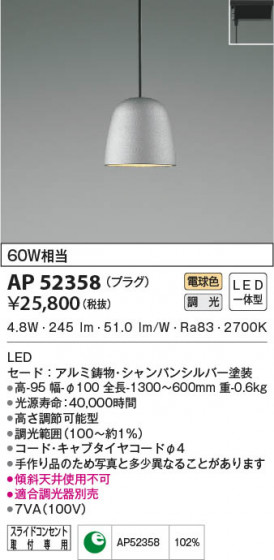 β|KOIZUMI ߾ ڥ AP52358
