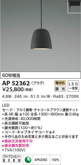 β|KOIZUMI ߾ ڥ AP52362