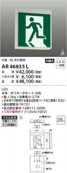β|KOIZUMI ߾ ͶƳ AR46833L