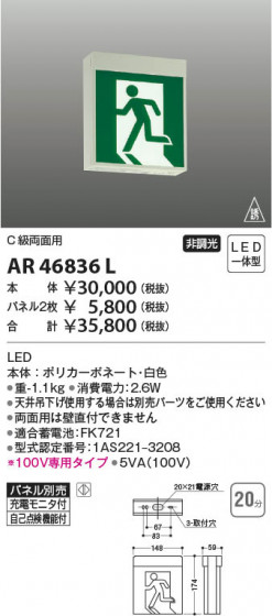β|KOIZUMI ߾ ͶƳ AR46836L