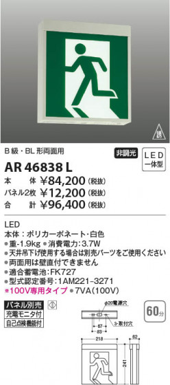 β|KOIZUMI ߾ ͶƳ AR46838L