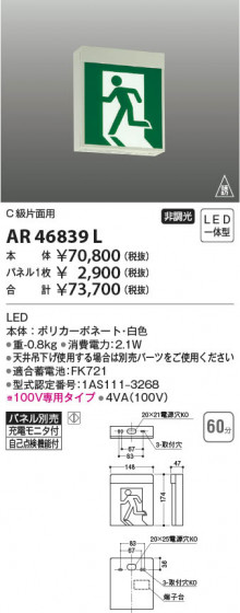 β|KOIZUMI ߾ ͶƳ AR46839L