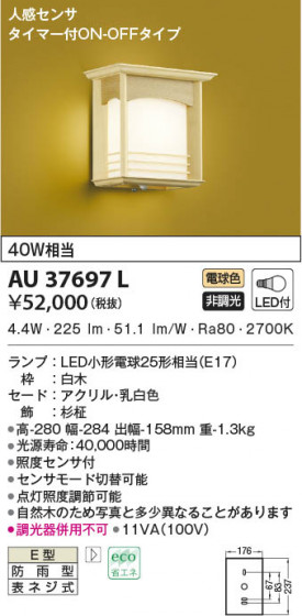 β|KOIZUMI ߾ ɱ֥饱å AU37697L
