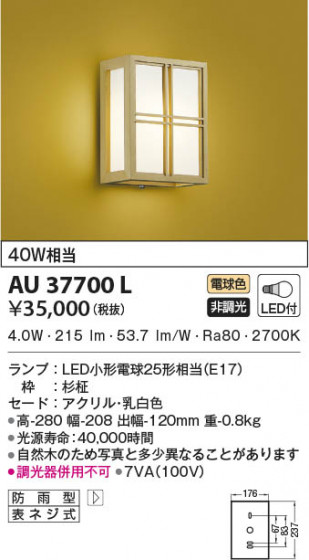 β|KOIZUMI ߾ ɱ֥饱å AU37700L