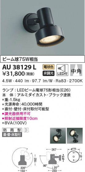 β|KOIZUMI ߾ ƥꥢݥåȥ饤 AU38129L
