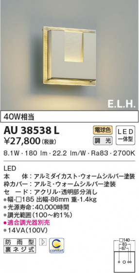 β|KOIZUMI ߾ ɱ֥饱å AU38538L