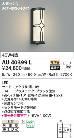 β|KOIZUMI ߾ ɱ֥饱å AU40399L