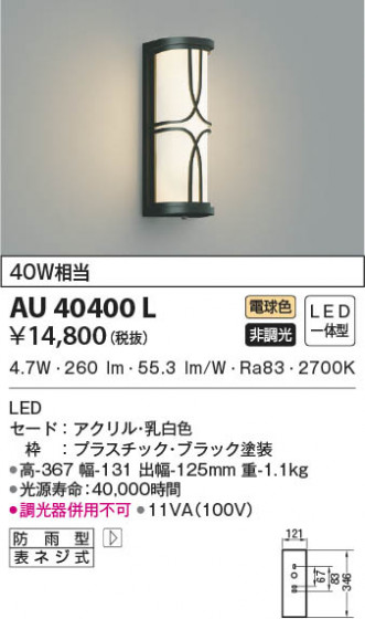 β|KOIZUMI ߾ ɱ֥饱å AU40400L