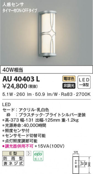 β|KOIZUMI ߾ ɱ֥饱å AU40403L