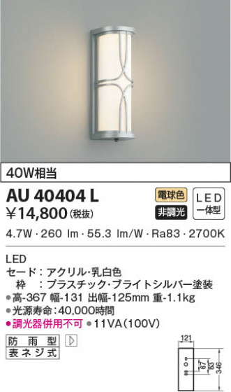 β|KOIZUMI ߾ ɱ֥饱å AU40404L