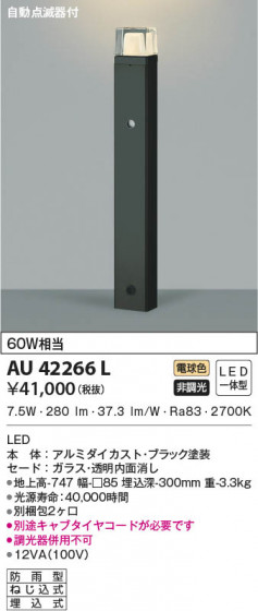 β|KOIZUMI ߾ ǥ饤 AU42266L