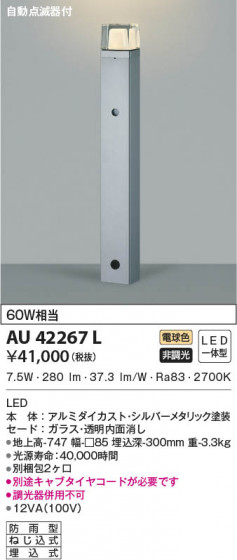 β|KOIZUMI ߾ ǥ饤 AU42267L