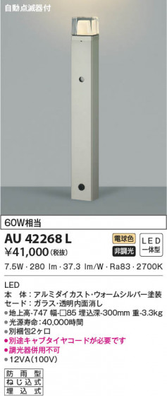 β|KOIZUMI ߾ ǥ饤 AU42268L