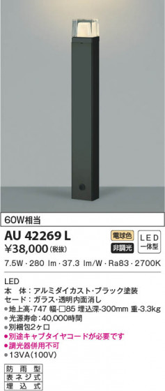 β|KOIZUMI ߾ ǥ饤 AU42269L