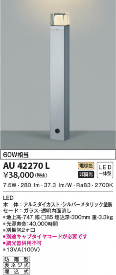 β|KOIZUMI ߾ ǥ饤 AU42270L