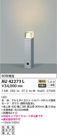 β|KOIZUMI ߾ ǥ饤 AU42273L