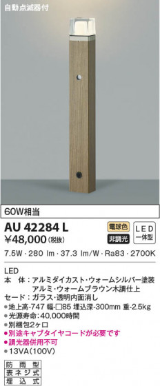 β|KOIZUMI ߾ ǥ饤 AU42284L