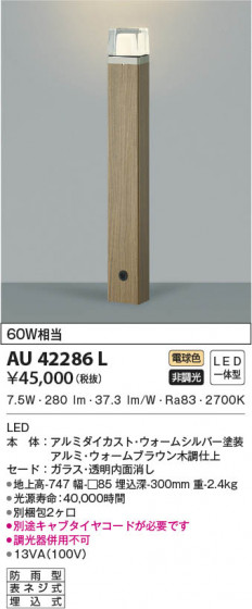 β|KOIZUMI ߾ ǥ饤 AU42286L