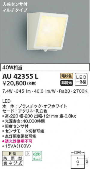 β|KOIZUMI ߾ ɱ֥饱å AU42355L