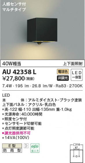 β|KOIZUMI ߾ ɱ֥饱å AU42358L
