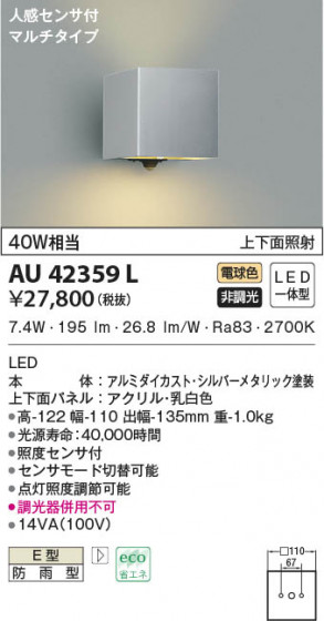 β|KOIZUMI ߾ ɱ֥饱å AU42359L
