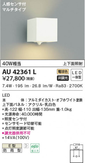β|KOIZUMI ߾ ɱ֥饱å AU42361L