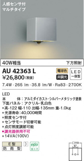 β|KOIZUMI ߾ ɱ֥饱å AU42363L