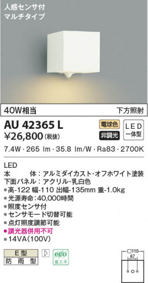 β|KOIZUMI ߾ ɱ֥饱å AU42365L