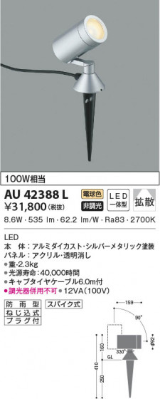 β|KOIZUMI ߾ ƥꥢѥݥå AU42388L