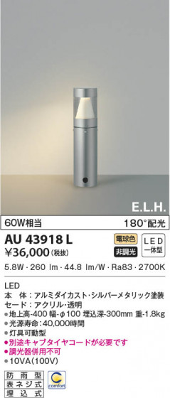 β|KOIZUMI ߾ ǥ饤 AU43918L