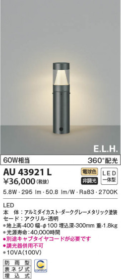 β|KOIZUMI ߾ ǥ饤 AU43921L