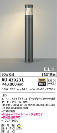β|KOIZUMI ߾ ǥ饤 AU43923L