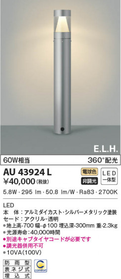 β|KOIZUMI ߾ ǥ饤 AU43924L