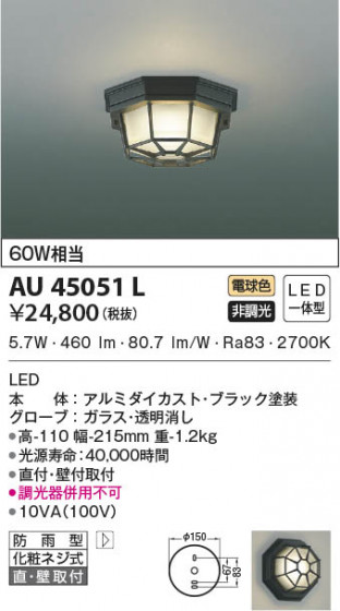 β|KOIZUMI ߾ ɱ AU45051L