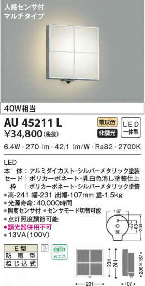 β|KOIZUMI ߾ ɱ֥饱å AU45211L