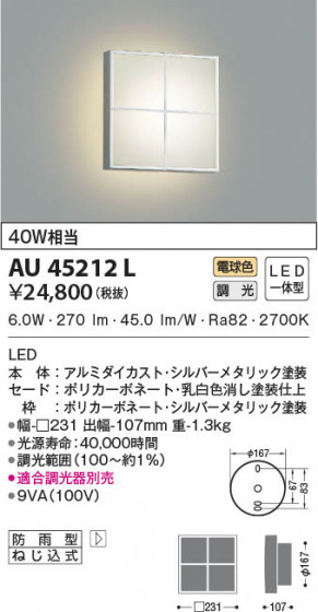 β|KOIZUMI ߾ ɱ֥饱å AU45212L