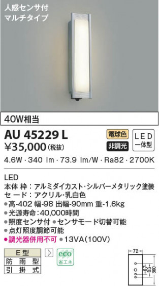 β|KOIZUMI ߾ ɱ֥饱å AU45229L