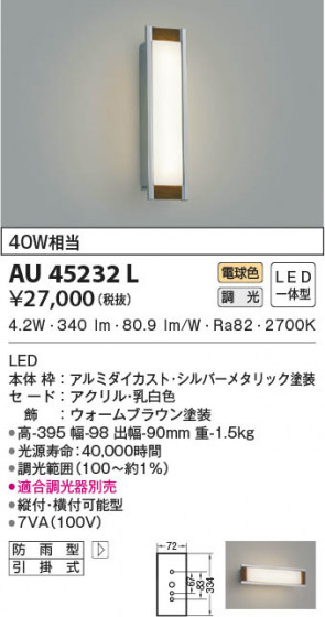β|KOIZUMI ߾ ɱ֥饱å AU45232L