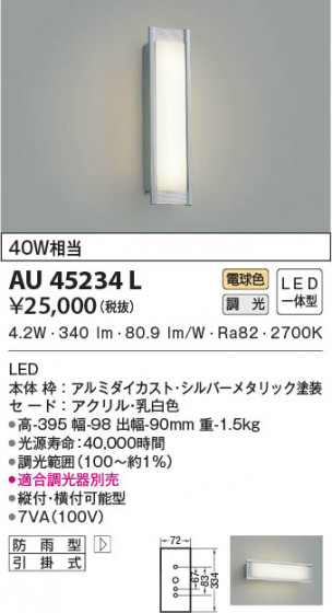 β|KOIZUMI ߾ ɱ֥饱å AU45234L