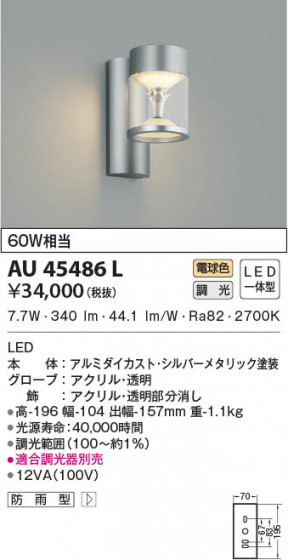 β|KOIZUMI ߾ ɱ֥饱å AU45486L